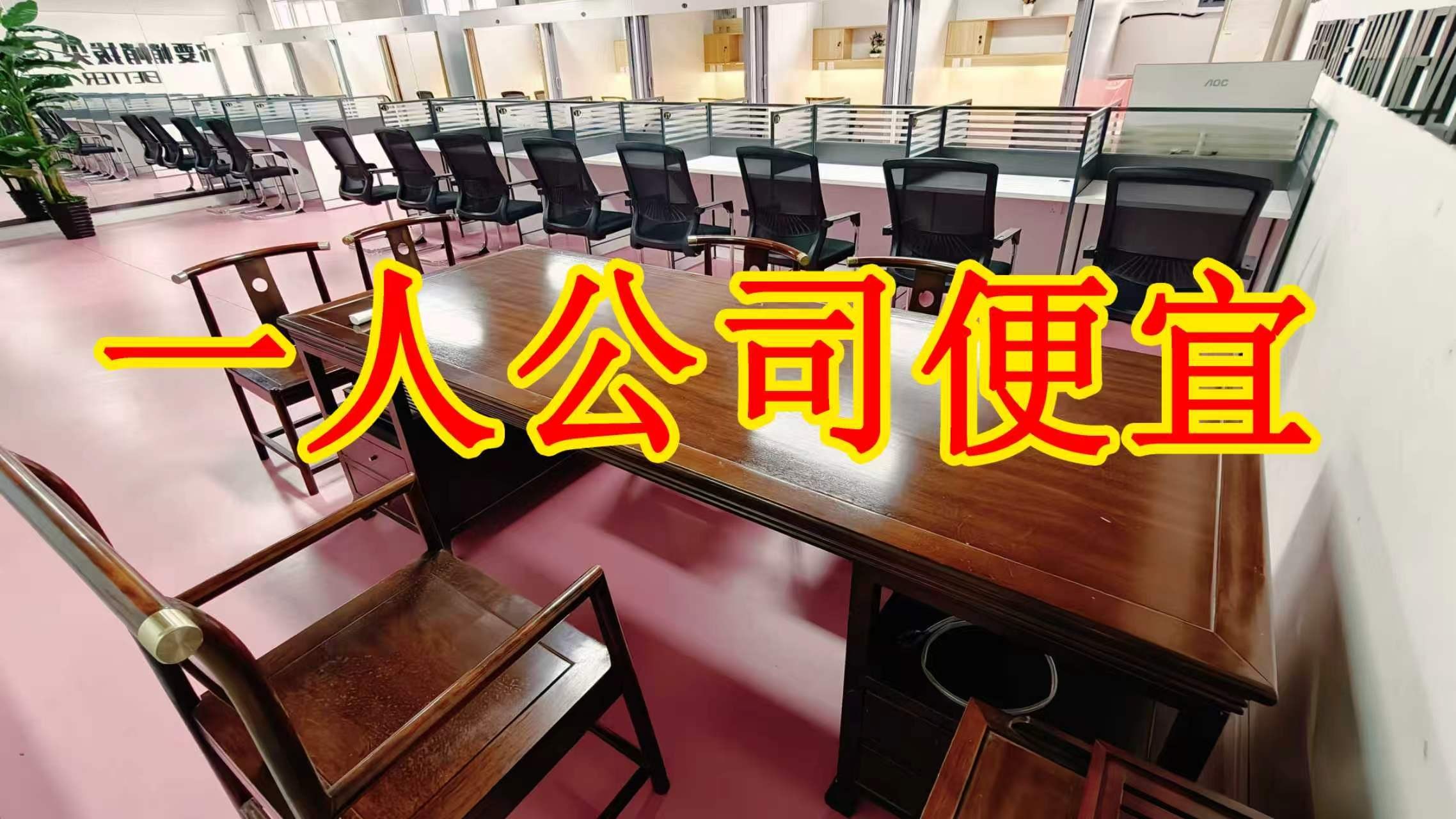 九都城面积灵活：小面积办公室至大面积办公、经营空间均可选择； 部分房源可注册公司，满足企业办公需求； 商铺临街，具备上下水、用电等经营条件； 适合副食品、茶叶、酒水、百货、电商、培训、办公等多种行业。
